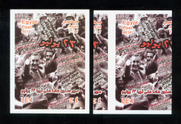 EGYPT / 2012 / 23 JULY REVOLUTION - 60 YEARS / GAMAL ABDEL NASSER / A RARE MISCUTTING / MNH / VF - Neufs