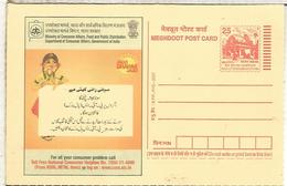 INDIA ENTERO POSTAL CONSUMO - Inland Letter Cards