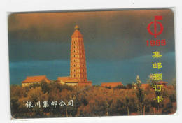 China,Ningxia Province Stamp Reservation Card - Stamps & Coins