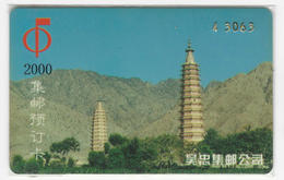 China,Ningxia Province Stamp Reservation Card - Postzegels & Munten