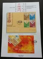 Macau Macao Centenary Of First Bank Note 2005 Banknotes Paper Money Currency (ms On Info Sheet) - Cartas & Documentos