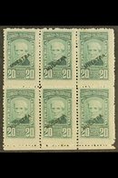 1891 20p Green Admiral Brown, Sc 88, Superb Marginal Mint Block Overprinted "Muestra" (specimen) In Black (6 Stamps) For - Autres & Non Classés