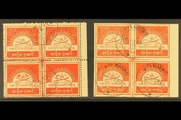 1943 (Feb) 5c Scarlet Burma State Crest Matching PERF & IMPERF. BLOCKS OF FOUR, SG J72/72a, Used. Some Perfs Separating. - Birmanie (...-1947)