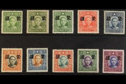 JAPANESE OCCUPATION - MENGKIANG 1941 Large Overprints On The Da Tung No Watermark Set Complete, SG 16B/26B, Never Hinged - Altri & Non Classificati