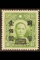 NATIONALIST CURRENCY SURCHARGES 1946 $100 On 8c Sage Green, Dah Tung Printing, No Wmk, "plain Button" SG 841, Very Fine  - Other & Unclassified