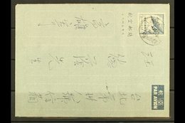 1951 INTERESTING AIR LETTER. This Slate On White Air Letter Was Sent From Kaohsiung To Taipeh Empty, Held Up By Censors  - Altri & Non Classificati