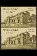 1959 10m Cairo Museum IMPERFORATE PAIR (as SG 627), Chalhoub C231d, Never Hinged Mint. 100 Printed (pair) For More Image - Otros & Sin Clasificación