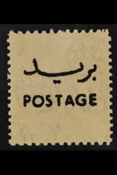 OBLIGATORY TAX 1955 5f Claret "OVERPRINTED ON BOTH SIDES" Variety, SG 408a, Never Hinged Mint For More Images, Please Vi - Jordania