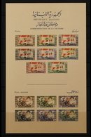 1946 Victory Commemoration, Min Sheet On Thick Buff Paper With Blue Inscriptions, (see After SG MS311a), Superb Unused.  - Liban