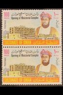 1973 100b Opening Of Ministerial Complex, Variety "Date Omitted", SG 171a, Superb Never Hinged Mint Vertical Pair. For M - Omán