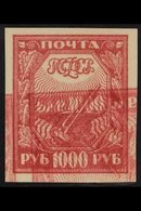 1921 1000r Deep Rose-red Industry Medium Paper DOUBLE IMPRESSION Variety, SG 219e, Fine Mint, Some Minor Wrinkles, Very  - Altri & Non Classificati