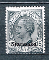 1917/21  - ISOLE ITALIANE DELL'EGEO: STAMPALIA -  Italia - Catg. Unif.  10 - Firmato. Biondi - LH - (W2019.37..) - Egeo (Stampalia)
