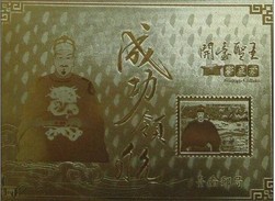 Taiwan 2008 Pre-stamp Gold Foil Museum Stamp Postal Card Famous Chinese Koxinga Map Unusual - Interi Postali
