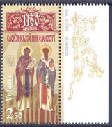 2013. Ukraine,  1150y Of The Slavonic Writing, 1v, Mich.1332, Mint/** - Ukraine