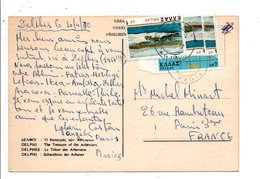 GRECE AFFRANCHISSEMENT COMPOSE SUR CARTE POUR LA FRANCE 1980 - Marcophilie - EMA (Empreintes Machines)