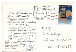 GRECE CARTE POUR LA FRANCE 1978 - Poststempel - Freistempel