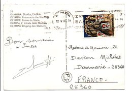 GRECE CARTE POUR LA FRANCE 1983 - Poststempel - Freistempel