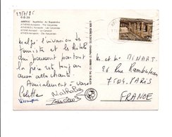 GRECE CARTE POUR LA FRANCE 1985 - Poststempel - Freistempel