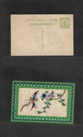 China - Xx. C. 1918. 1c Green Mint Junk Issue Stat Card, Reverse Silk Illustrated. Most Unusual. - Other & Unclassified