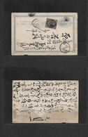 Japan. C. 1879. Local 1 Sen Blue Stat Card + 1 Sen Black Early Koban Issue , Cancel Cork Cachet + Cds. Fine. - Other & Unclassified