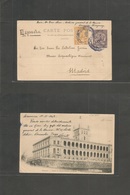 Paraguay. 1907 (19 Febr) Asuncion - Spain, Madrid. Museo Arqueologico. Multi Fkd Ppc. Very Rare Destination. VF. - Paraguay