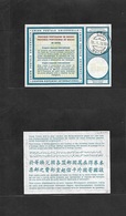 Macau. 1970 (19 Jan) UPU. Reply Coupon. 64 Avos Circulated. VF + Scarce So. - Altri & Non Classificati