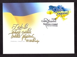 Ukraine 2019 FDC First Day Cover Glory To Ukraine Map And Flag Mih.1809 #376 - Ukraine