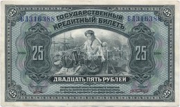 Orosz Birodalom 1918. 25R Aláírással T:II
Russian Empire 1918. 25 Rubles With Signature, Overprinted C:XF - Zonder Classificatie