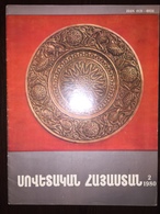 Սովետական Հայաստան Sovetakan Hayastan Armenian-Soviet Union Magazine February 1980 - Magazines