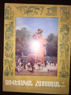 Սովետական Հայաստան Sovetakan Hayastan Armenian-Soviet Union Magazine February 1978 - Revues & Journaux