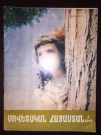 Սովետական Հայաստան Sovetakan Hayastan Armenian-Soviet Union Magazine May 1980 - Zeitungen & Zeitschriften