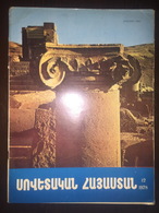 Սովետական Հայաստան Sovetakan Hayastan Armenian-Soviet Union Magazine December 1978 - Revues & Journaux