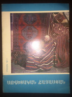 Սովետական Հայաստան Sovetakan Hayastan Armenian-Soviet Union Magazine August 1977 - Revues & Journaux