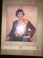Սովետական Հայաստան Sovetakan Hayastan Armenian-Soviet Union Magazine August 1980 - Revues & Journaux