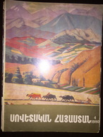 Սովետական Հայաստան Sovetakan Hayastan Armenian-Soviet Union Magazine April 1980 - Zeitungen & Zeitschriften