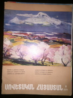 Սովետական Հայաստան Sovetakan Hayastan Armenian-Soviet Union Magazine May 1978 - Magazines