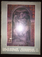 Սովետական Հայաստան Sovetakan Hayastan Armenian-Soviet Union Magazine December 1981 - Zeitungen & Zeitschriften