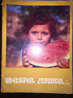 Սովետական Հայաստան Sovetakan Hayastan Armenian-Soviet Union Magazine December 1979 - Zeitungen & Zeitschriften