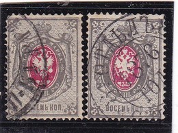 # Z.10312 Russia 1875/79 Stamp Used Horizontal + Vertical Stripes In Paper, Michel 26x + Y: Definitive, Coat Of Arms - Oblitérés