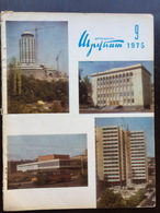 Սովետական արվեստի Sovetakan Arvest Soviet-Armenian Magazine 1975-9 - Revues & Journaux