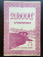 Ջանասէր Chanasser  Armenian Magazine 1955-7 - Revues & Journaux