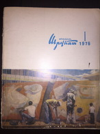 Սովետական արվեստի Sovetakan Arvest Soviet-Armenian Magazine 1976-1 - Revistas & Periódicos