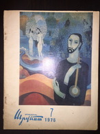Սովետական արվեստի Sovetakan Arvest Soviet-Armenian Magazine 1976-7 - Zeitungen & Zeitschriften