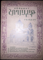 Շողակաթ Sogagat Armenian Magazine 1966-1 - Magazines