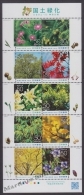 Japan - Japon 2010 Yvert 5072-81, Day Of The Tree - MNH - Neufs