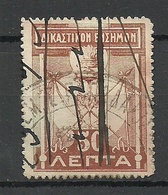 GRIECHENLAND GREECE Old Revenue Court Tax Gerichtssteuer Stamp O - Fiscale Zegels