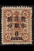 1897 8 Cents On 6ca Red-brown, Surch. Large Figures 2½mm Below Characters, SG 62, Mint Lightly Hinged Large Part OG. A B - Andere & Zonder Classificatie