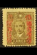 1943 PROVINCIAL SURCHARGES 50c On 16c Olive-brown, Overprinted In HUPEH In Red, Variety "Bars Omitted", SG 701Adc, Fine  - Altri & Non Classificati