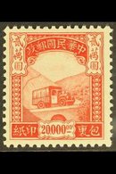 1946 20,000 Red Parcels Post, SG P817, Fine Mint. For More Images, Please Visit Http://www.sandafayre.com/itemdetails.as - Other & Unclassified