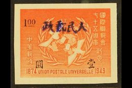 XINJIANG 1949 $1 UPU Anniv Imperf. Opt'd In Violet, SG NW82, Very Fine Mint No Gum As Issued For More Images, Please Vis - Altri & Non Classificati